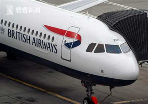 英国航空公司宣布停飞所有往返中国大陆航班_凤凰网资讯_凤凰网
