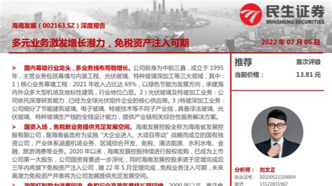 海南自贸区为高质量发展注入新动能_中国财富网