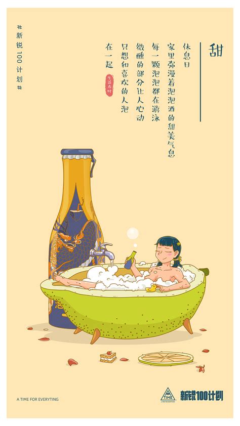 气泡酒营销海报|Illustration|Commercial illustration|南城桃老板_Original作品-站酷ZCOOL