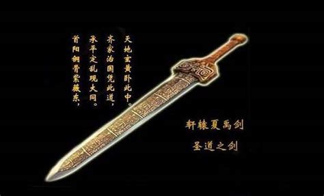 中国十大名剑