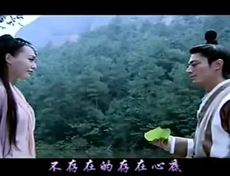 《偏爱》—仙剑奇侠传三插曲MV
