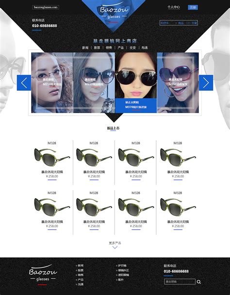 电商类眼镜网站设计_青青河边草LC-站酷ZCOOL