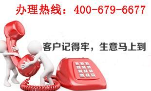 郑州400电话代理_400电话_河南天和食品连锁有限公司