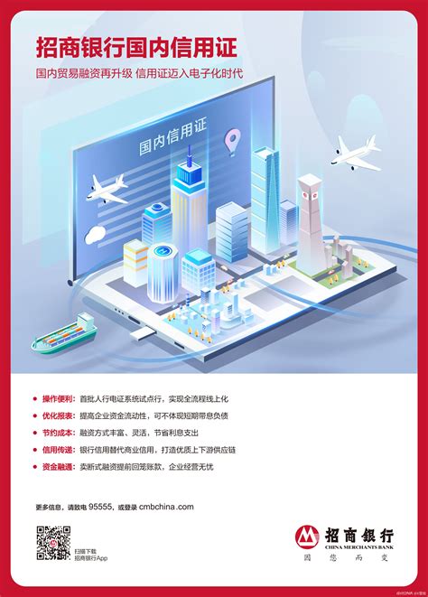 中国农业银行海报设计（智动贷）|平面|海报|唐彩华业 - 原创作品 - 站酷 (ZCOOL)