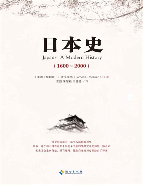 一本就懂日本史一本日本通史书了解日本历史与文化亚洲史历史人物书籍_虎窝淘