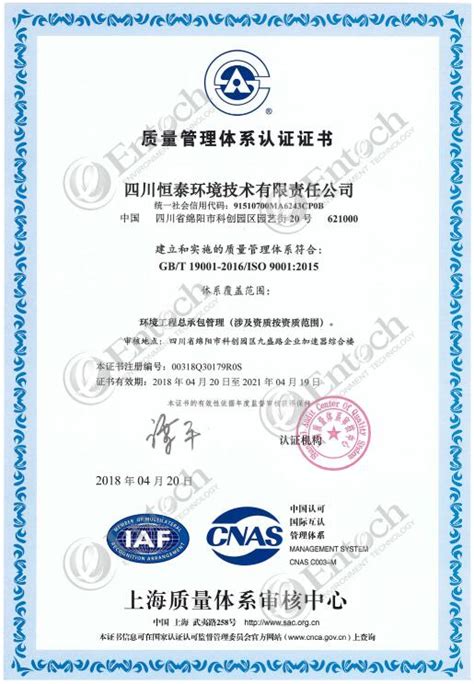 质量管理体系认证证书（中文版）-乳化液泵
