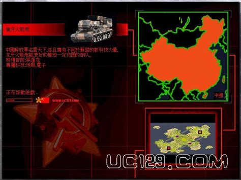 红色警戒2疯狂战争中文版下载_红色警戒2疯狂战争游戏包2.3-红警之家