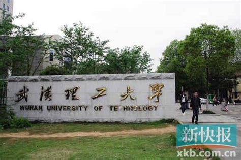 武汉理工大学的教学楼高清图片下载_红动中国