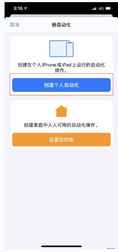 【掘金 - 自动签到功能的实现】 - 让我们使用【ios/iphone 快捷指令自动化】实现一个社区每天自动签到小脚本_iphone设置指令 ...