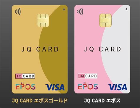 JQ CARD | 取り扱いカード一覧