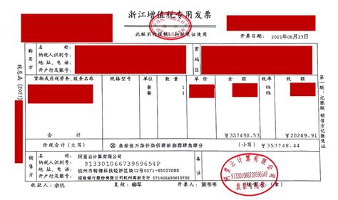 定了！2020年新版发票大变！不用加盖发票专用章了！增值税发票开具必知的24个细节来了! - 知乎