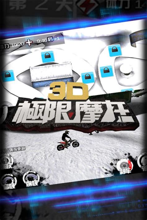 3D极限摩托_3D极限摩托下载_最新版_攻略_九游
