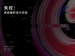 来了！2021年图形设计的8个趋势 | 人人都是产品经理