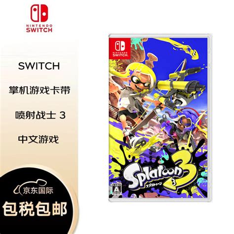 任天堂ns图片
