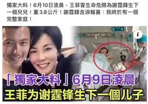 网曝王菲为谢霆锋产子！现场图片流出_手机新浪网