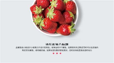 热带水果营销策划PPT模板下载_编号qrewpjek_熊猫办公