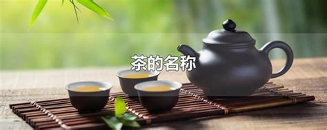不同类型的茶的寓意,各种茶的寓意是什么,牡丹花的寓意_大山谷图库