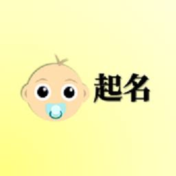 宝宝起名宝app下载-宝宝起名宝软件下载v1.0.1 安卓版-绿色资源网
