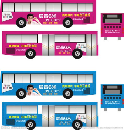 公交车身广告设计图__海报设计_广告设计_设计图库_昵图网nipic.com