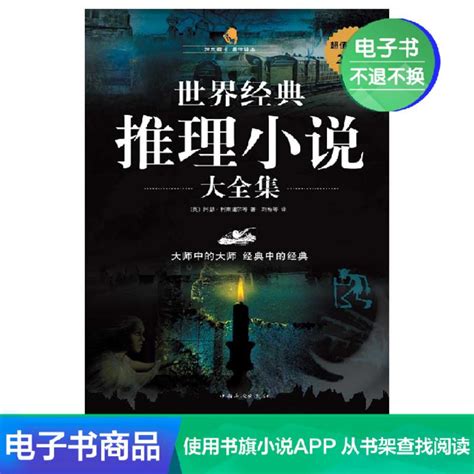 著名推理小说家大山诚一郎成名作《字母表谜案》出版