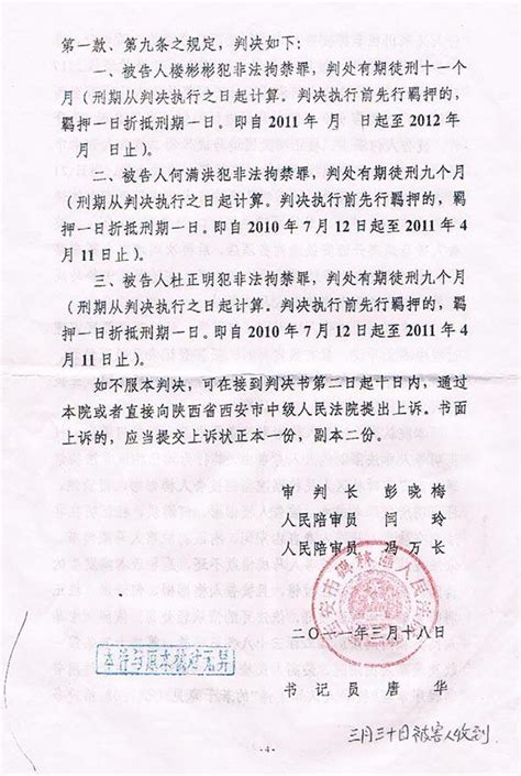 杭州西湖区法院交通事故判决书（未构成伤残案例）-交通事故法律咨询平台