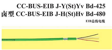 BUS-EIB电缆