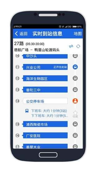 舟山交通app下载-舟山交通手机客户端下载v3.9.2 安卓版-当易网