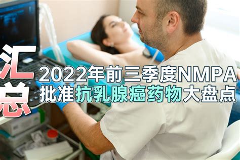 乳腺癌重磅药扎堆，新疗法不惧竞争 - 四川省医药保化品质量管理协会