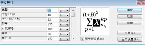MathType初级教程：MathType怎么加粗-MathType中文网