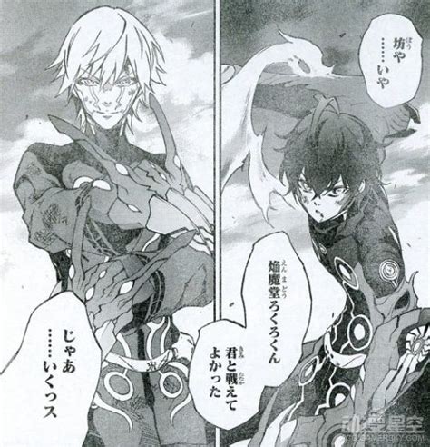 焰魔堂辘轳