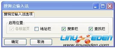 搜狗输入法Linux版更新，畅享Ubuntu 20.04中文高效输入 - Linux迷