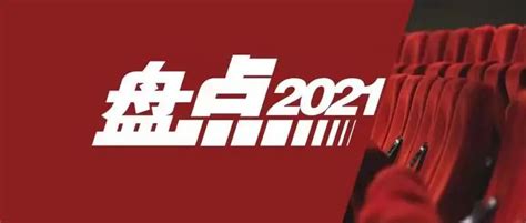 北京十大影视公司，2021电影发行公司排行