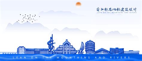 安阳海报图片_安阳海报设计素材_红动中国