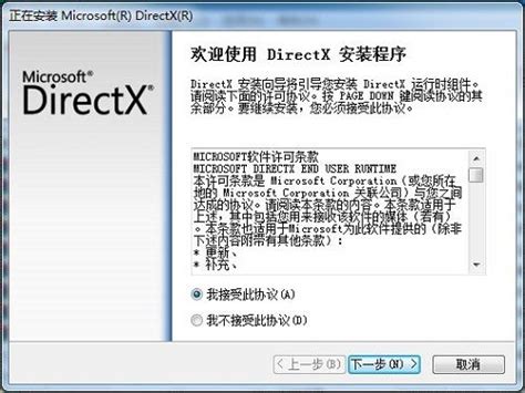 Microsoft DirectX 11官方版_Microsoft DirectX 11官方版下载[系统增强]-下载之家