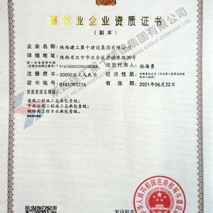 荣获广州市住房和城乡建设部颁发的《防水防腐保温工程专业承包二级》资质证书--优栢盾（广州）防水技术有限公司