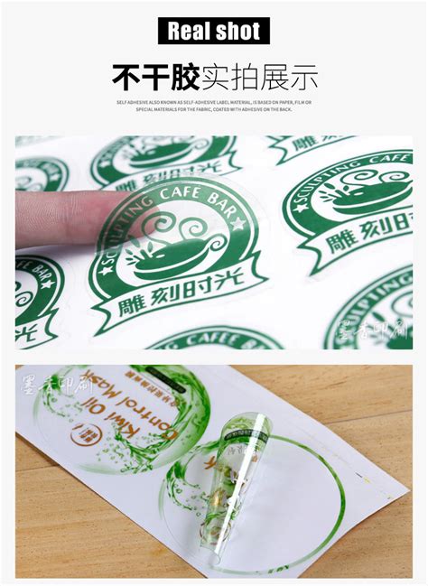 透明不干胶图片