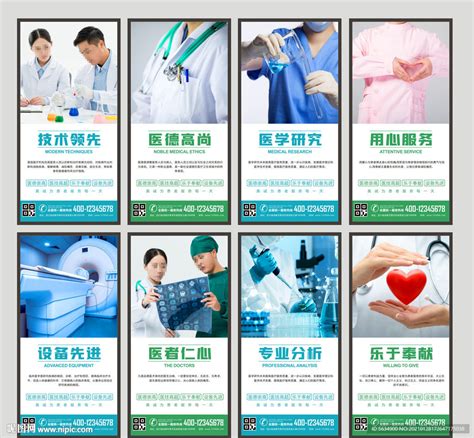 医院宣传栏医生蓝色创意简约展板海报模板下载-千库网