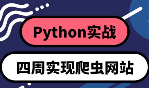 python免费视频教程，python免费图文教程，python少儿入门教程|少儿编程网