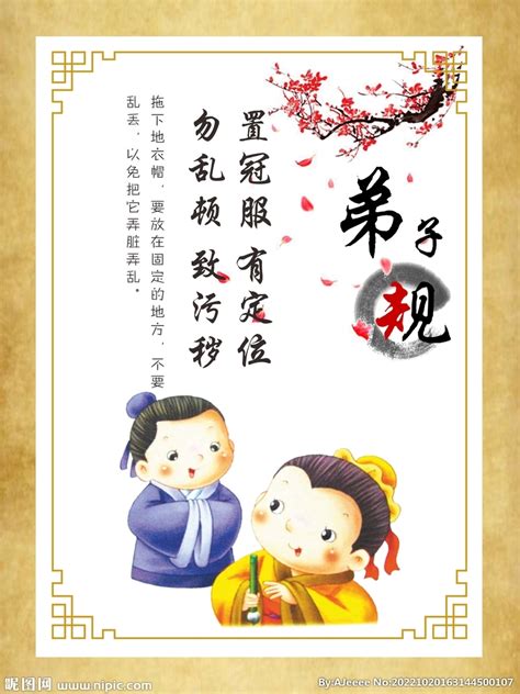 简约古代中国风弟子规宣传展板设计图片下载_psd格式素材_熊猫办公