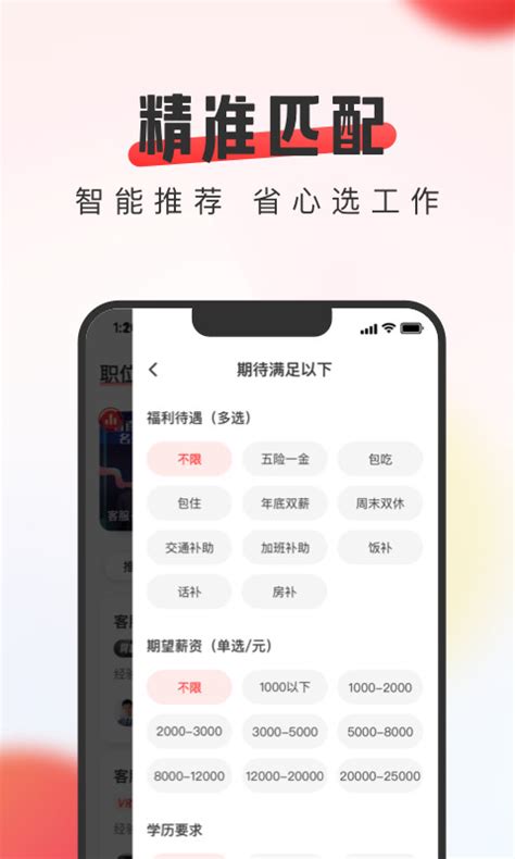 中华英才网下载2023安卓最新版_手机app官方版免费安装下载_豌豆荚