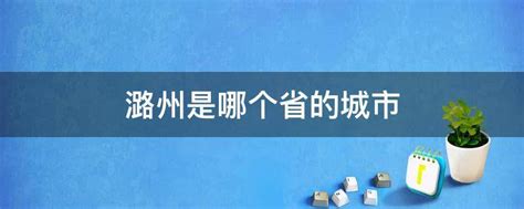 总投资10.4亿！潞州区庄里村城中村改造项目战正酣--黄河新闻网