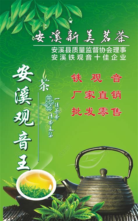 大气中茶叶茶文化茶馆海报图片下载 - 觅知网