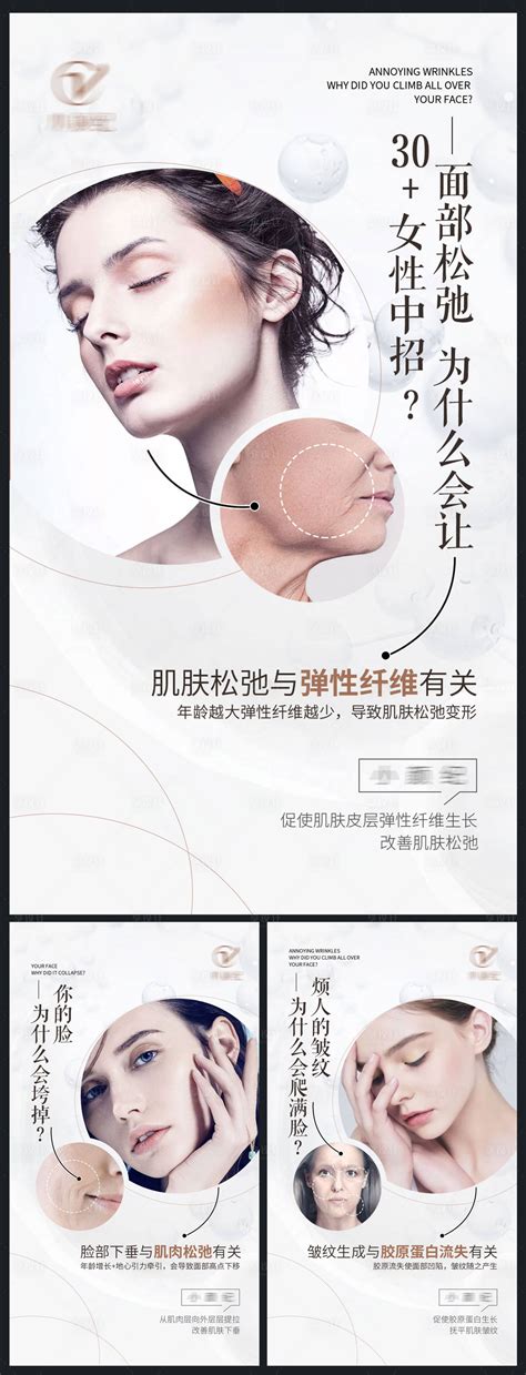 医美抗衰功效海报PSD广告设计素材海报模板免费下载-享设计