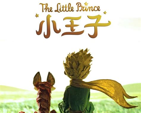 小王子 儿童插画 书籍封面|插画|儿童插画|镁鸽 - 原创作品 - 站酷 (ZCOOL)