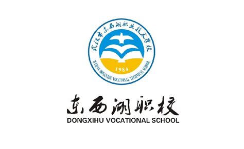 武汉东西湖职业技术学校校史馆