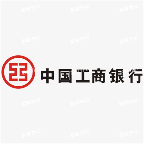 中国工商银行logo设计含义及设计理念-三文品牌