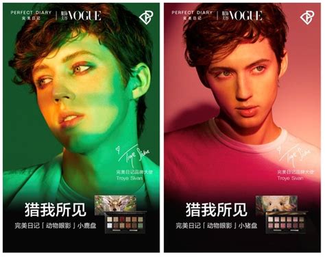 完美日记携手国际知名创作歌手Troye Sivan跨界传递“美不设限”品牌主张 - 红秀GRAZIA