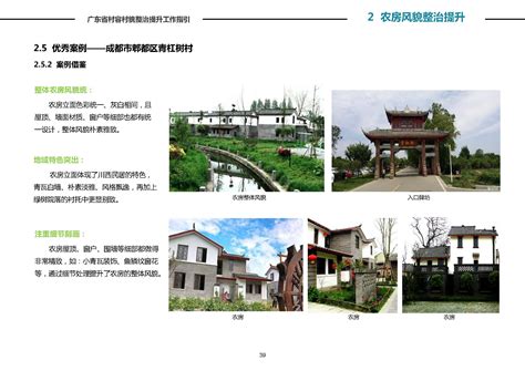 渭南市潼关县南歇马村村容村貌提升设计|空间|景观设计|小影的小影 - 原创作品 - 站酷 (ZCOOL)