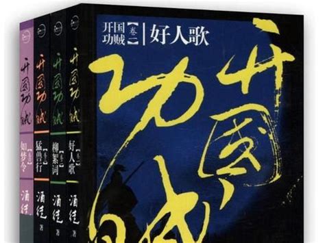 十大历史架空类小说排行 庆余年上榜,琅琊榜第五(3)_排行榜123网