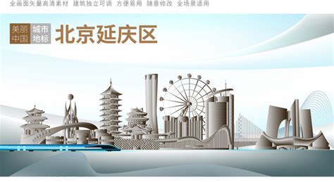 北京延庆分区规划全文发布 打造世界级产业名片_手机新浪网